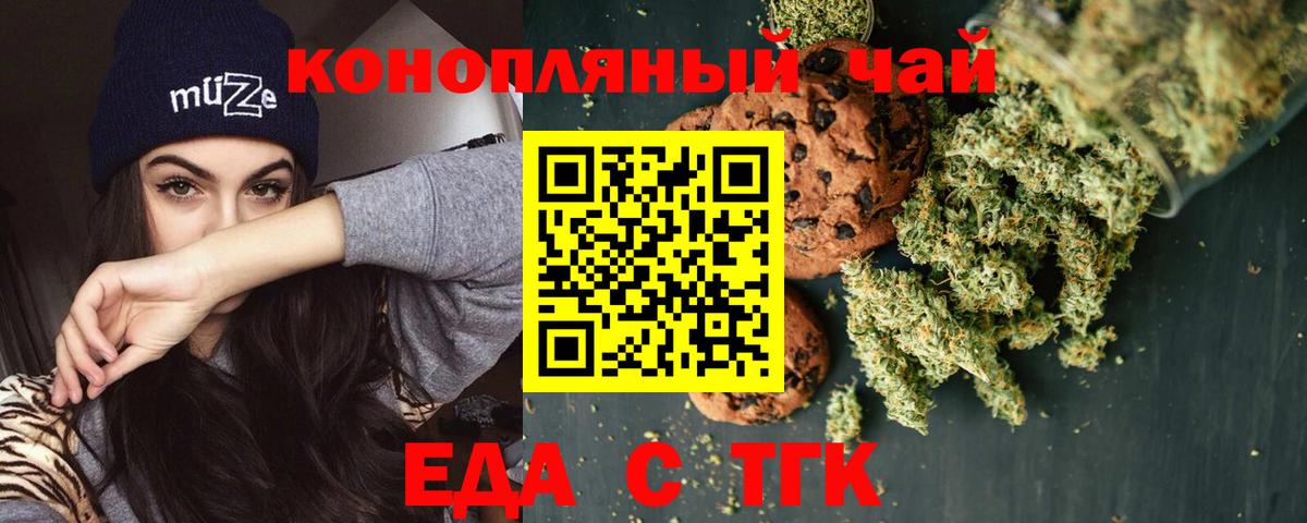 Cannafood марихуана  Вход с VPN  Алексеевка 