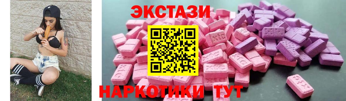 ЭКСТАЗИ  ЭКСТАЗИ 300 mg  Вход с VPN  Экстази Cube  Алексеевка 