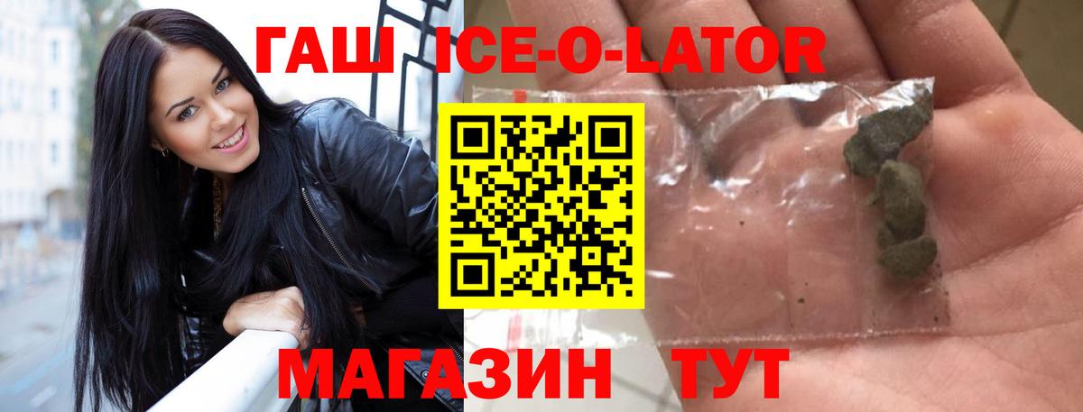 ГАШ  Гашиш ice o lator  Алексеевка  Вход с VPN  где найти   ГАШИШ AMNESIA HAZE 