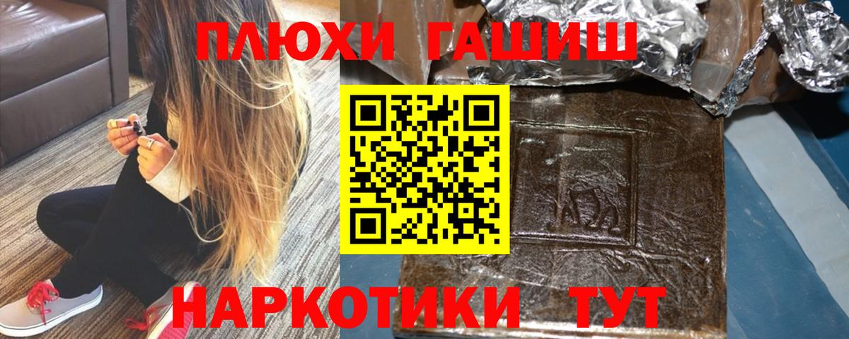 Гашиш убойный Алексеевка