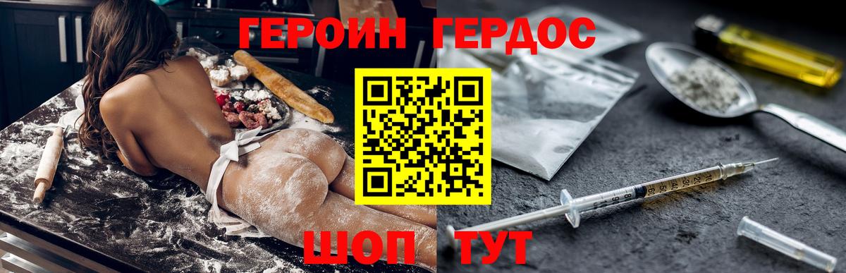 Героин  Героин Афган  Вход с VPN  Алексеевка 
