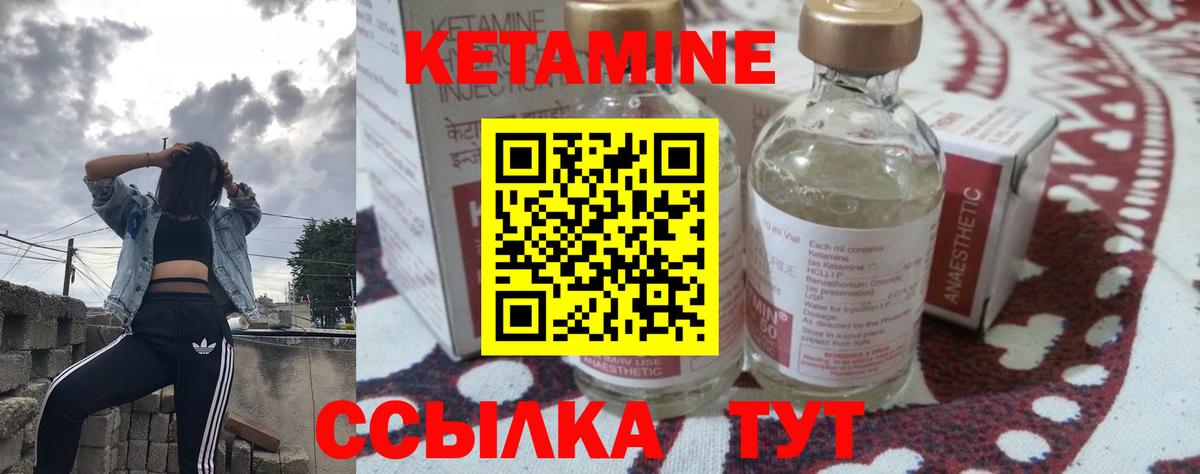 КЕТАМИН VHQ Алексеевка