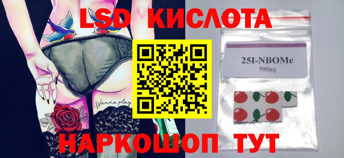 LSD-25 экстази кислота Алексеевка