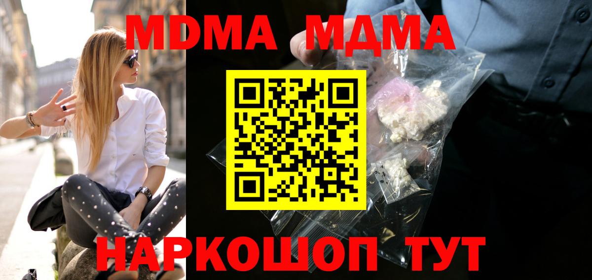 МДМА Molly  Вход с VPN  Алексеевка 