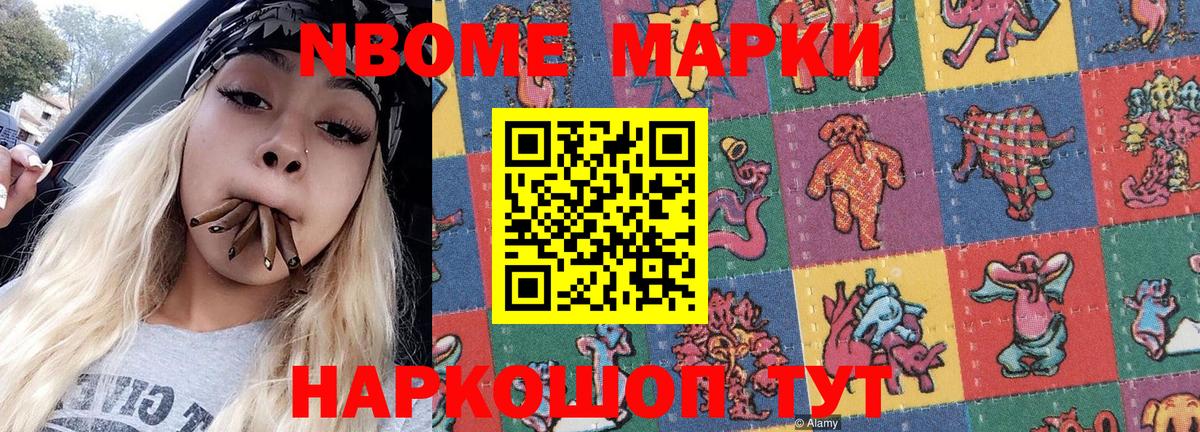 Наркотические марки  Вход с VPN  Алексеевка  Марки 25I-NBOMe 1500мкг 