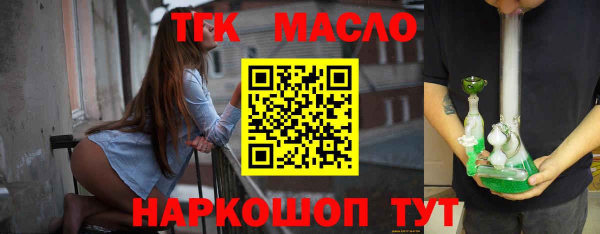 Алексеевка  Дистиллят ТГК жижа  Вход с VPN 